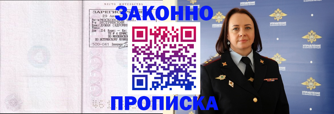 регистрация для школы в Ингушетии